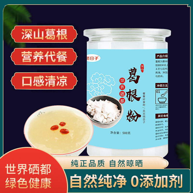 湖北恩施 世界硒都 恩施特产葛根粉-阿里巴巴