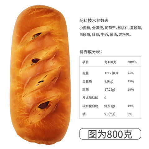 大列巴俄罗斯果仁新疆列巴全麦切片面包零食早餐代餐