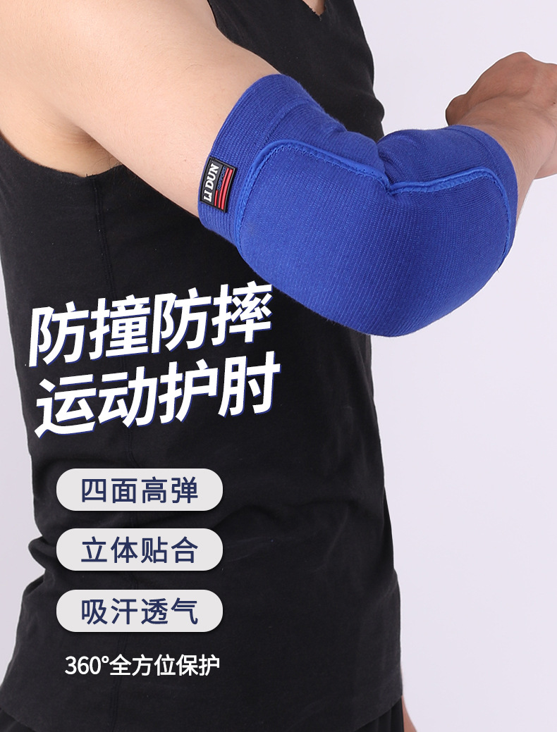 加厚平板撑胳膊肘关节保护套垫子瑜伽女运动护肘垫男海绵支撑卧推