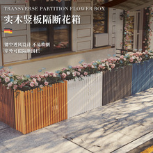 花槽隔断户外花架栅栏防腐木花箱长方形花盆屏风实木围栏咖啡餐厅
