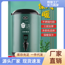 大容量商用不锈钢双层加厚奶茶店保温桶保温加热奶茶桶可logo