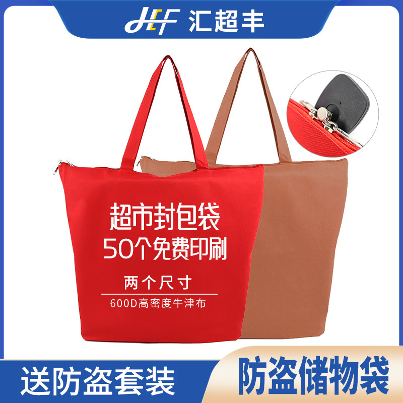 超市书店购物封包袋防盗袋牛津布大号寄存考试暂存包收纳储物