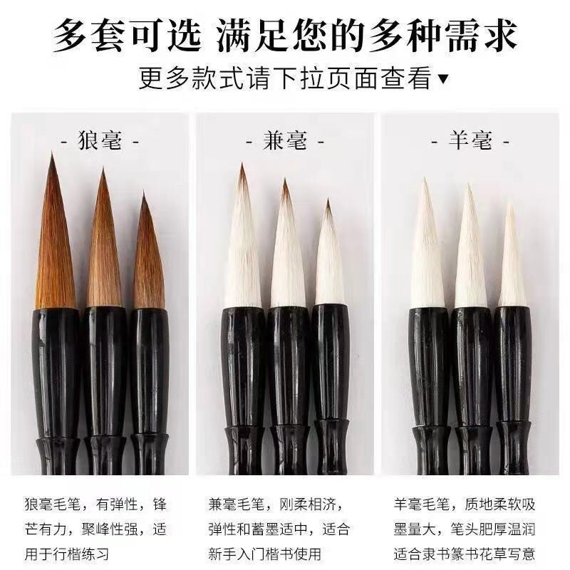 尚书毛笔狼毫羊毫兼毫毛笔套装初学者学生练字毛笔书法可定logo