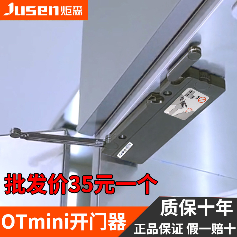 炬森ot自动开门器衣橱柜门mini反弹器按压式免拉手弹簧缓冲开关器