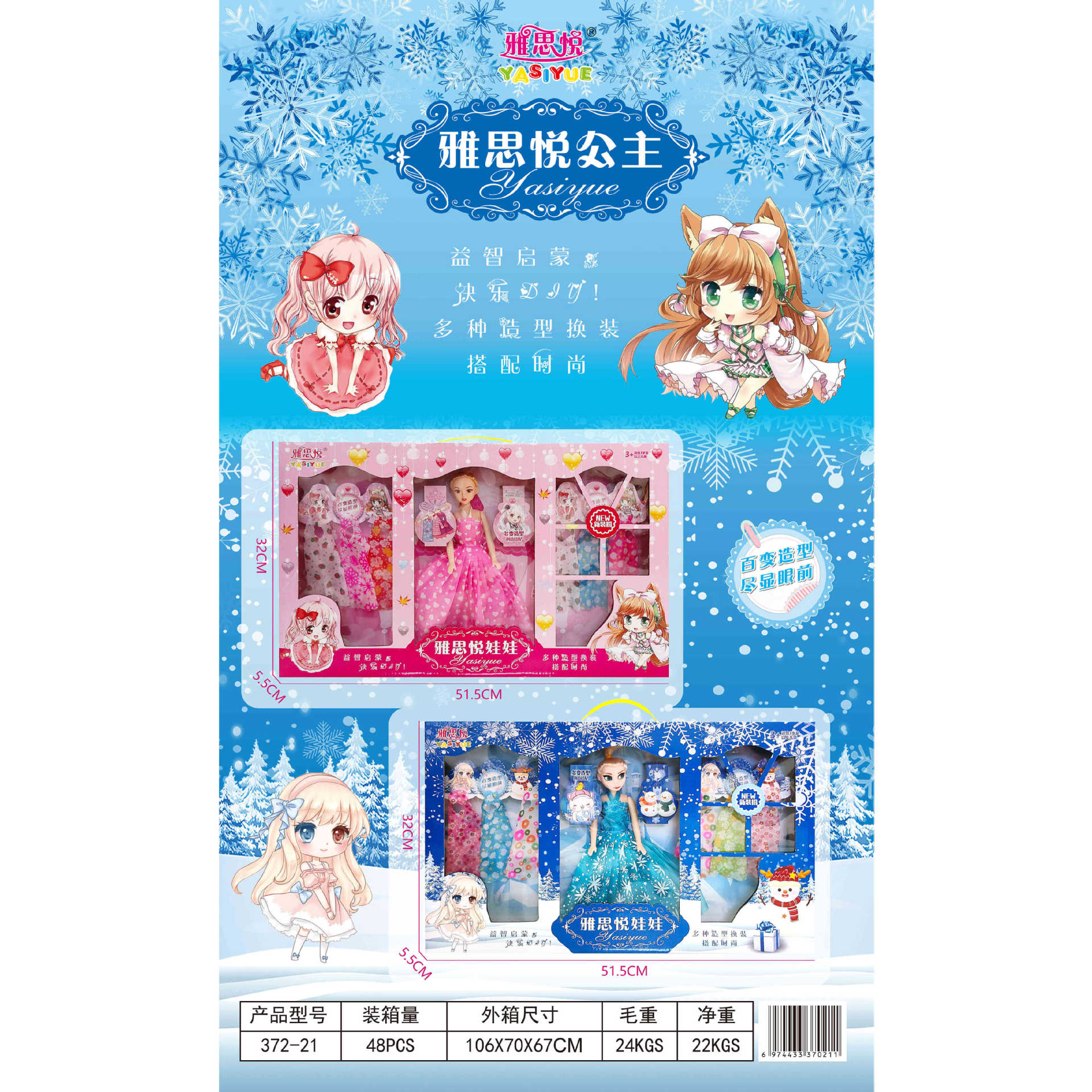 公主娃娃玩偶换装礼盒洋娃娃女孩子公仔儿童礼物女孩礼物礼品地推