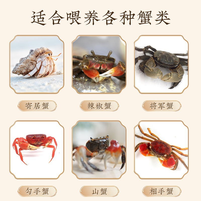 Yee Ornamental Crab Feed Pepper Crab Hand Crab Leopard Point Crab AO Shrimp Submerged Crab Feed Pet Crab Food High Protein