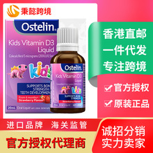 澳洲 Ostelin Kids VD 婴儿童液体维生素D滴剂补钙草莓味20ml