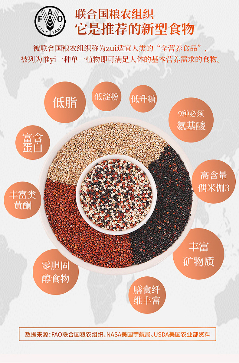 三色藜麦米高营养蛋白青海白藜麦代餐饱腹红黑五谷杂粮