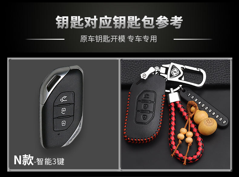 适用于2021款东风风行t5 evo钥匙套专用新款t5汽车智能遥控保护包