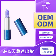 珠光口红oem定制定做微山珠光唇膏odm代加工珠光闪粉口红生产厂家