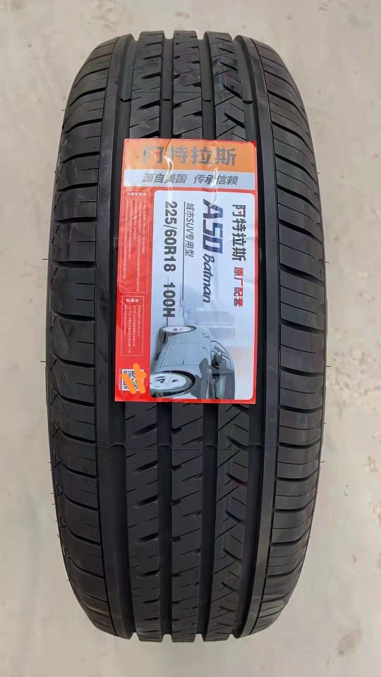 atlas阿特拉斯轮胎 225/60r18 a50 吉利博越远景x6瑞虎7配2256018