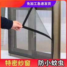 窗纱网防蚊纱窗魔术贴简易安装免打孔自粘型家用纱帘窗网可订隐形