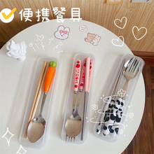 ins萝卜勺子可爱卡通餐具收纳盒 学生便携式家用勺子叉子餐具批发