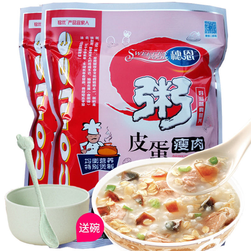 【皮蛋瘦肉粥】方便速食粥咸味免煮即食代餐粥多口味学生早餐粥批