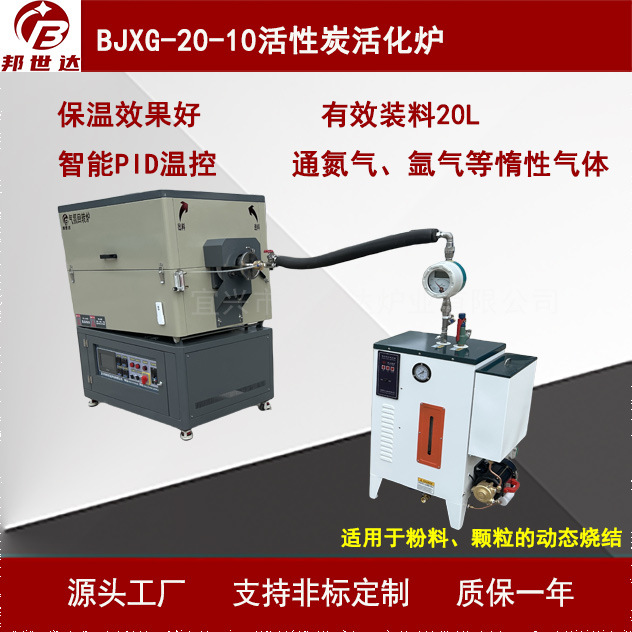 水蒸气活化管式炉工厂 现货旋转管式炉管式烧结炉 质量稳定回转炉