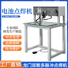 电池点焊机18650锂电池龙门架焊接机 大功率pack生产设备电焊机器