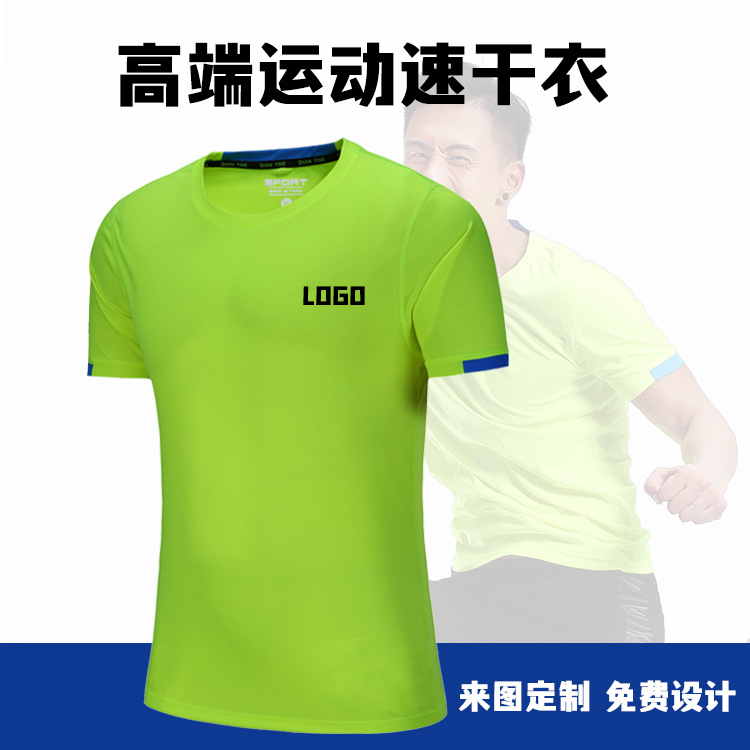 速干t恤定 制夏季户外马拉松运动广告文化衫圆领短袖快干衣印logo
