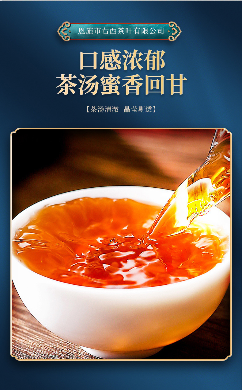 新品富硒茶独立包装礼盒红茶 恩施玉露茶叶现货 入口甘甜色泽红浓