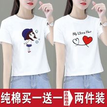 单/两件装白色2024超火新款短袖T恤女夏季韩版学院风宽松闺蜜上衣
