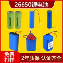 26650锂电池3.7v 5000mAh 26700 18650磷酸铁锂电池3.2v动力3C5C