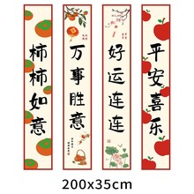 新年装饰用品春节气球条幅拉旗2024龙年元旦氛围场景布置海报对联