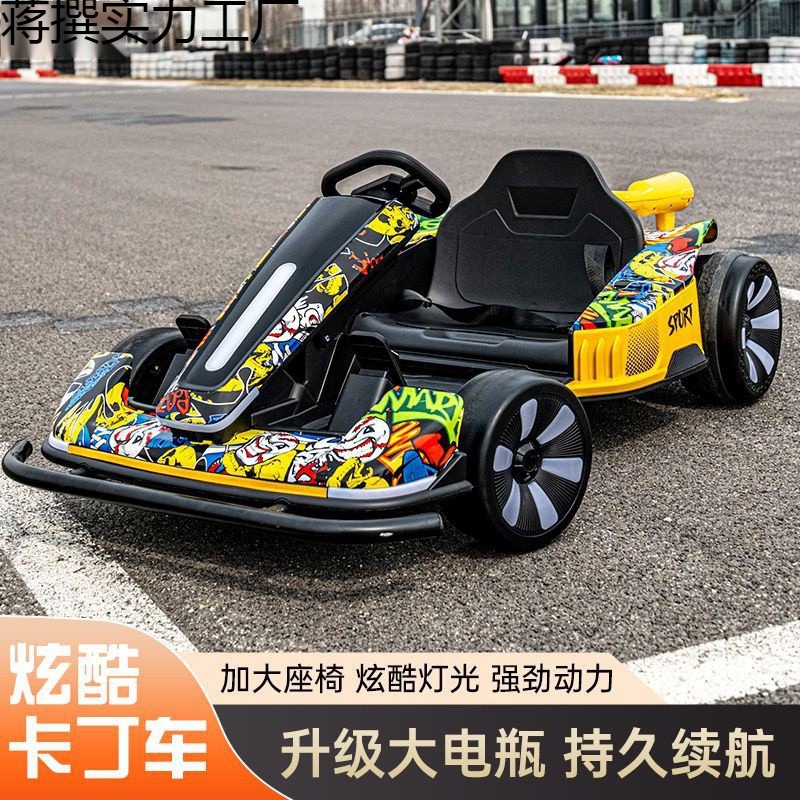 1漂移卡丁车儿童电动车四轮电动童车成人小孩大人玩具车充电遥
