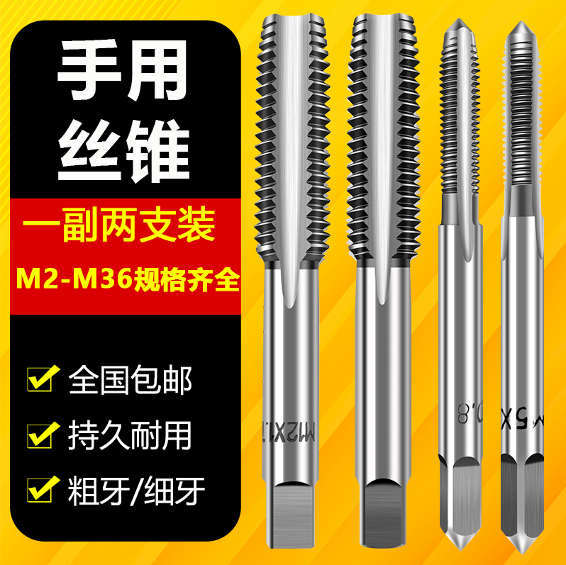 批发手用丝锥M8M12M14M16M18M20细牙手用丝攻20*1.5套装工具丝锥