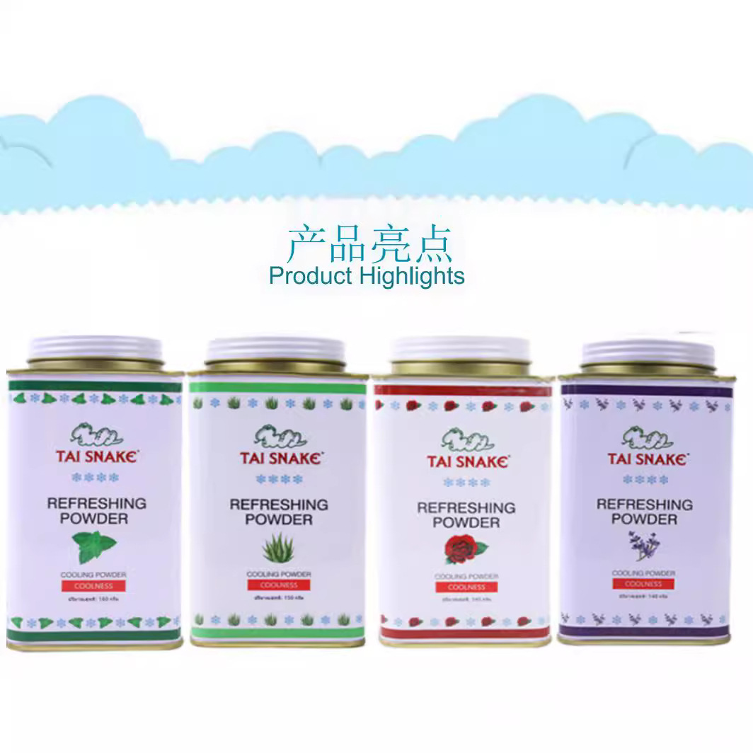 taisnake泰国泰蛇爽身粉(泰国蛇粉)空调粉学生党军训-阿里巴巴
