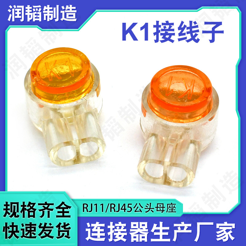 K1单刀接线端子 配电箱照明线路连接接线子接 电路接线端子接线头