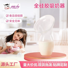 硅胶吸奶器手动式免手扶吸乳器漏奶母乳采集器便携集乳器