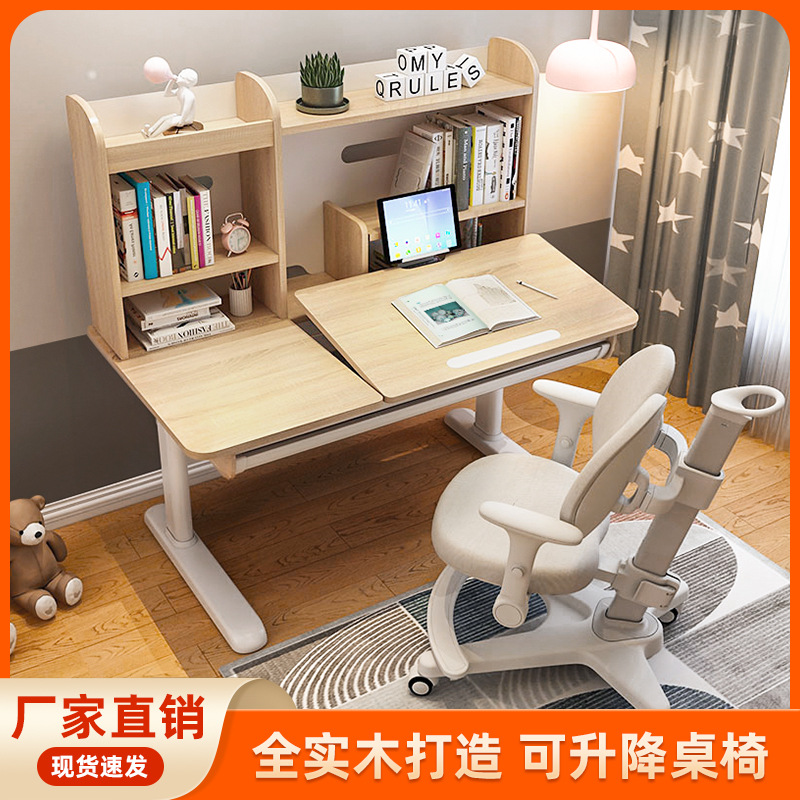 Solid Wood Children's Desk Adjustable Bookshelf Integrated Study Table and Chair Set Primary School Student Home Writing Desk Processing