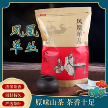 凤凰单丛茶锯朵仔茶包单枞茶乌龙奶茶原料浓香型山茶批发袋装500g