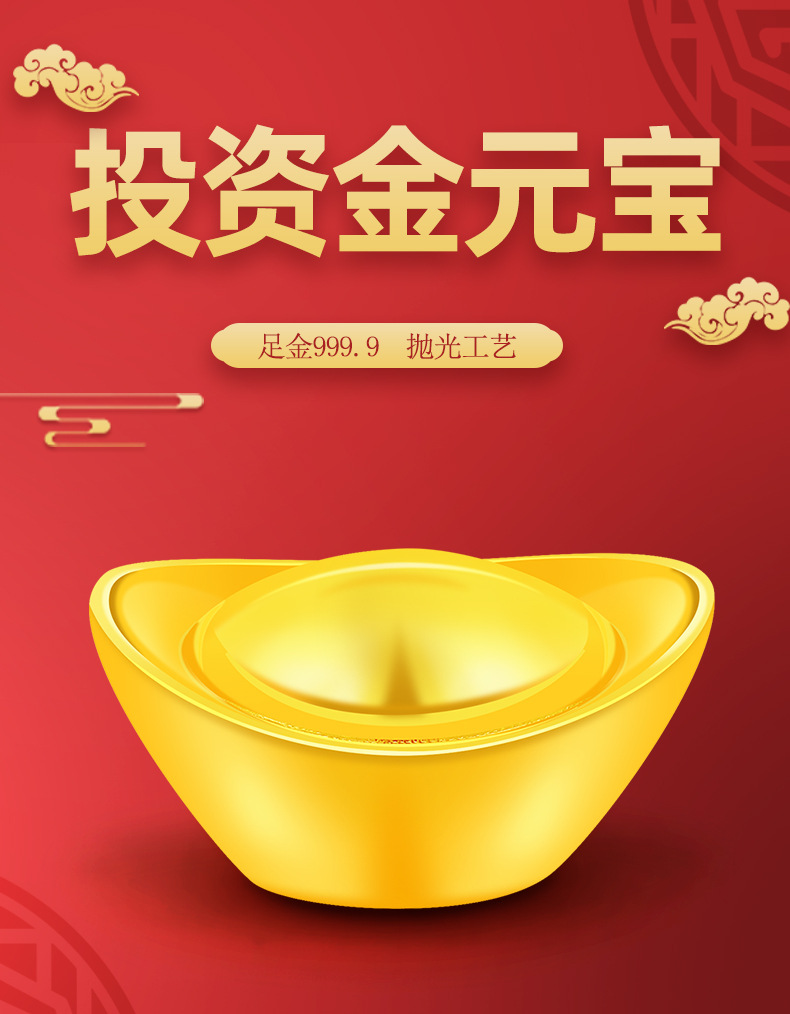 9金元宝黄金au999.9投资金条送礼金元宝纯金水贝黄金批发