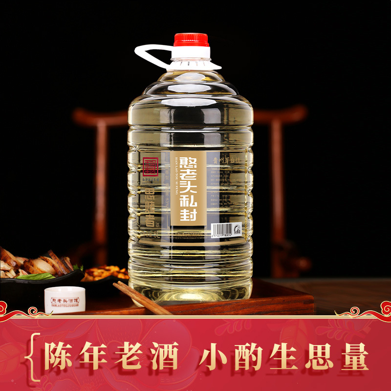 思烤者陈年老酒5l大桶酱香53度