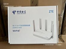 E1630电信版WiFi6路由器5G双频3000M全千兆端口支持mesh组网