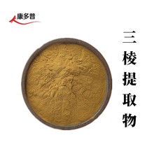 三棱提取物10:1水溶三棱粉 水提热干三棱生粉 三棱提取 支持拿样