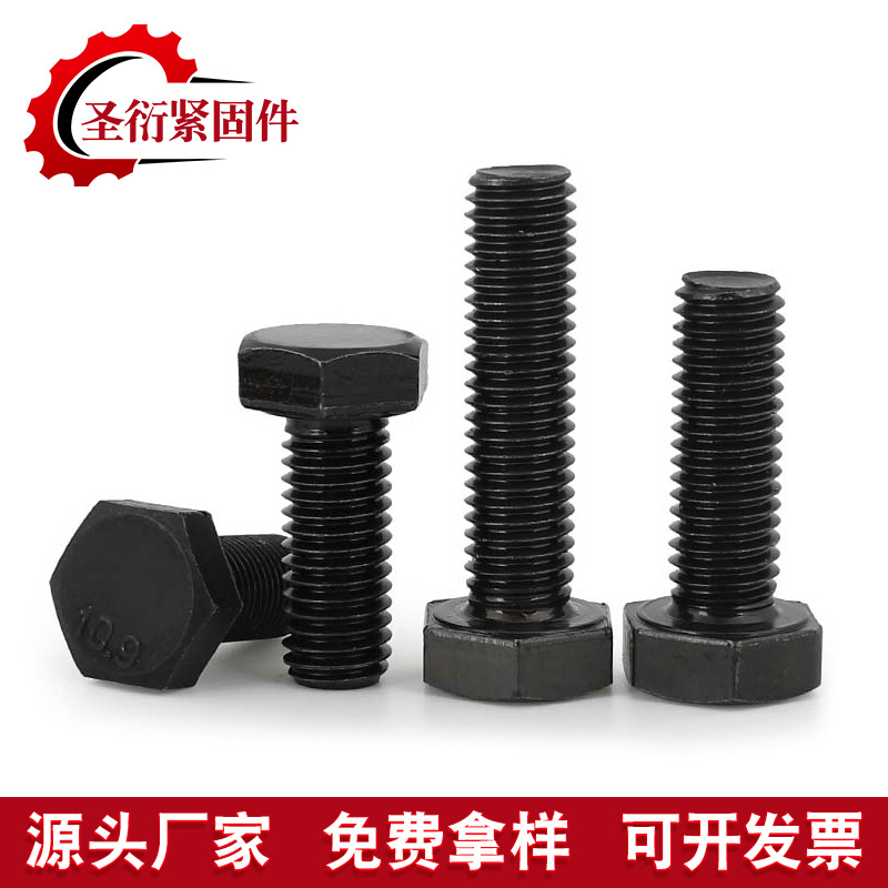 High Strength Hex Screw 8.8 Grade 10.9 Grade 12.9 Grade High Strength Bolt