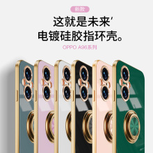 OPPO A96手机壳适用A96硅胶TPU指环扣支架磁吸车载电镀保护套新品