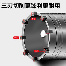 墙壁开孔器钻头打孔穿墙空调干电锤混凝土冲击钻砖墙钻孔打洞