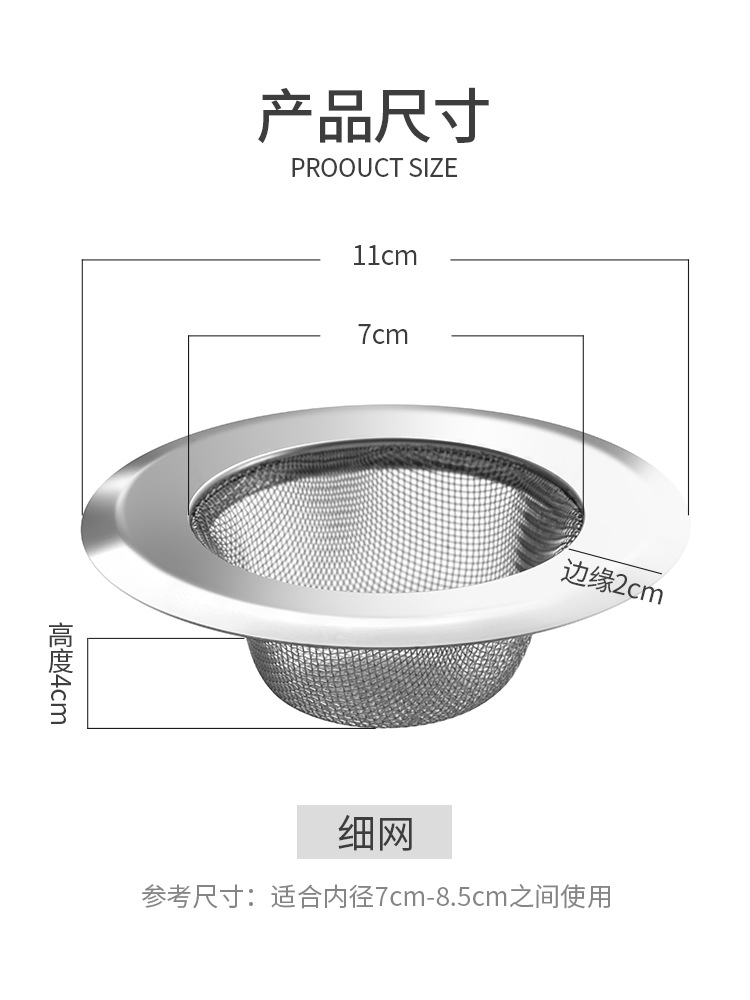 Floor Drain Filter Net Bathroom Anti-Hair Hair Blocking Kitchen Sewer Filter Cover Sink Strainer