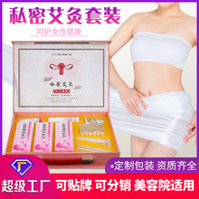 私密艾灸套盒 美容院私处会阴灸艾灸柱妇科导管灸 坐灸仪厂家批发