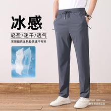 夏季新款男士休闲裤宽松直筒运动裤中年垂感速干冰丝裤男包邮