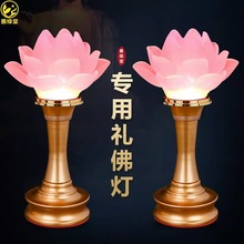 仿琉璃莲花灯合金插电led荷花长明灯供灯供佛灯家用客厅摆件