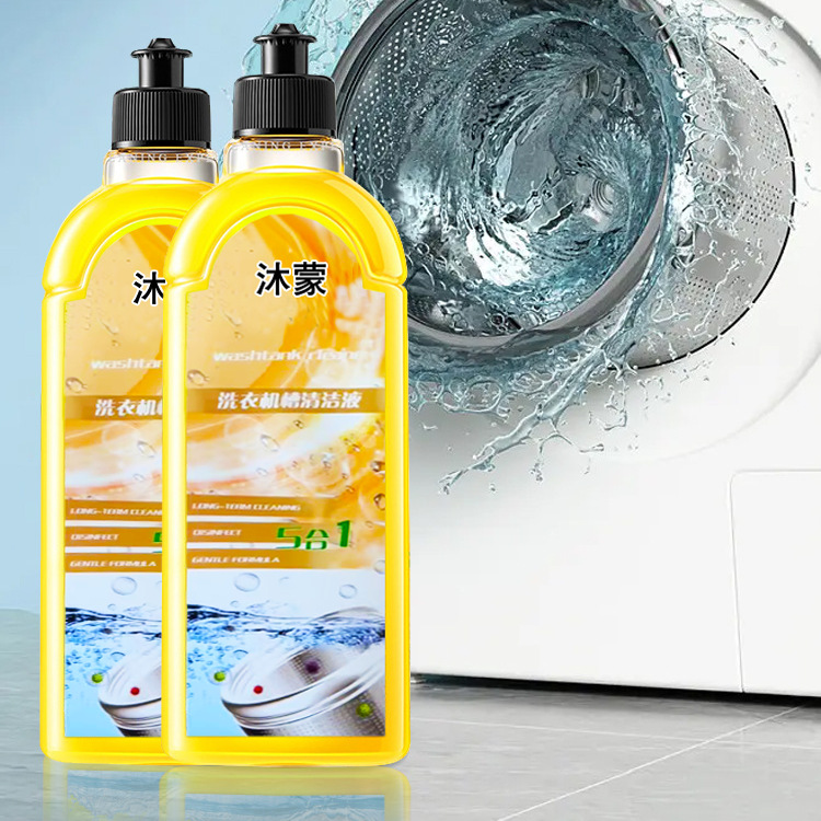 洗衣机清洁液强力除垢杀菌家用滚筒波轮清洗滚筒洗污渍神器可批发