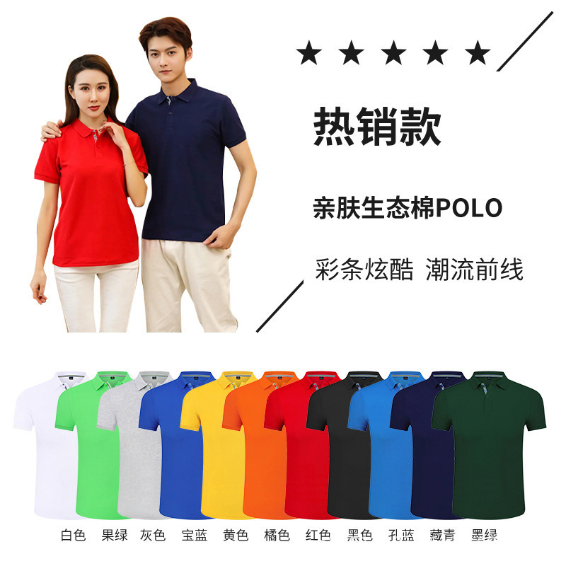 Polo Shirt Customized Men's and Women's Printed Logo Overalls Group Clothes T-shirt Advertising T-shirt Summer Workwear Short-Sleeved Clothes