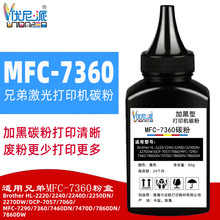 优尼派MFC7360碳粉 适用兄弟2240 7290粉盒7860DN 7470D墨盒