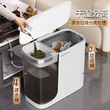 佳帮手垃圾桶家用客厅厨房茶水分离桶大容量二合一干湿分离茶水桶