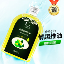 Cokelife橄榄按摩油滋润保湿温和成人润滑液润滑剂润滑油人体情趣