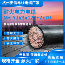 永通中策电缆 聚氯乙烯绝缘NH-YJV5芯纯铜国标耐火电缆 厂家销售
