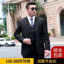 加肥加大西服男士外套胖子宽松商务职业正装结婚大码西装套装上班